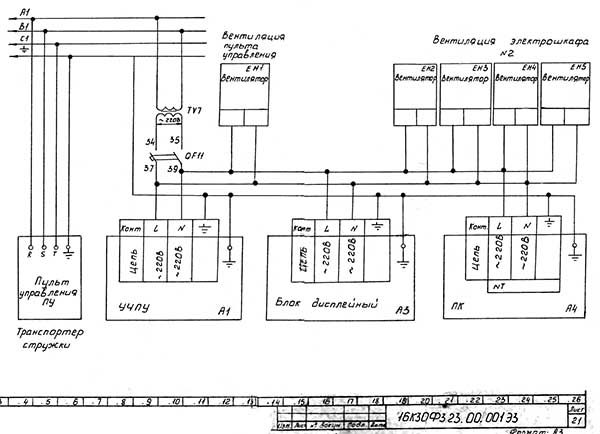 Схема електрична токарного верстата з ЧПУ 16К30Ф3